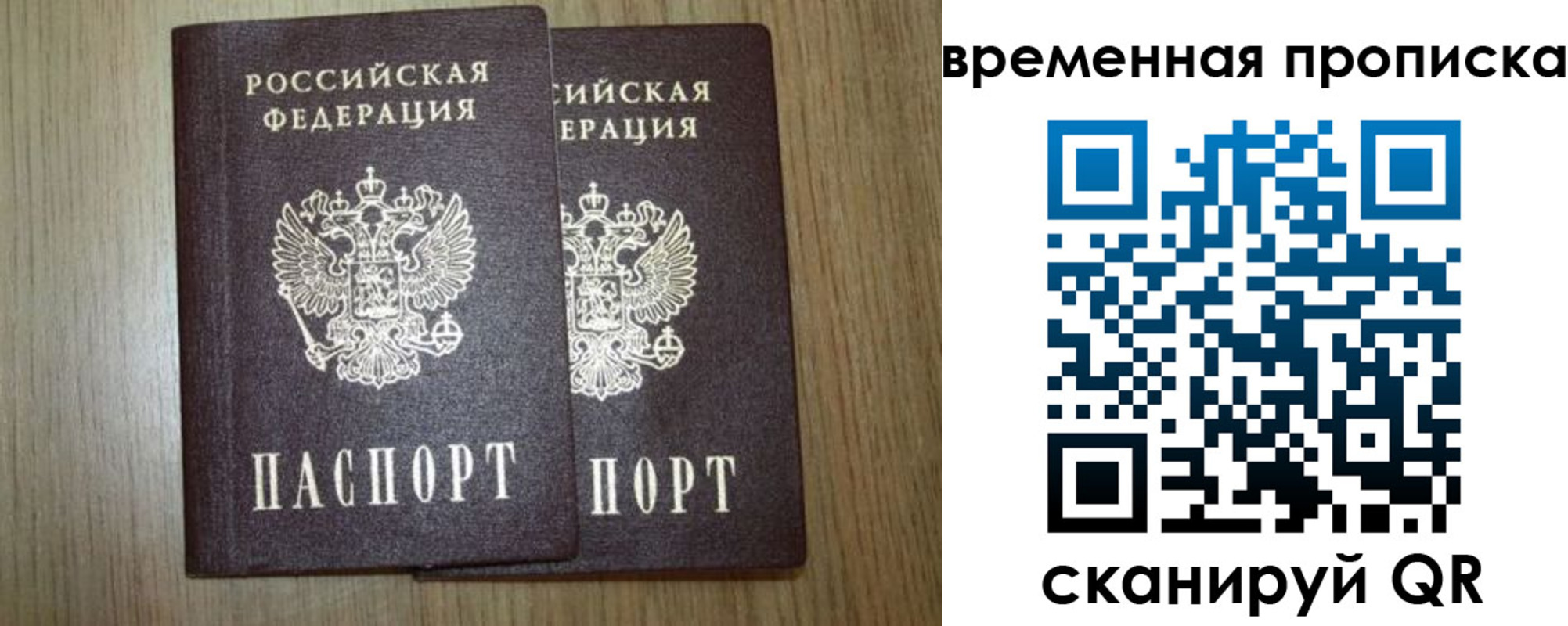 прописка от собственника в Мамадыше
