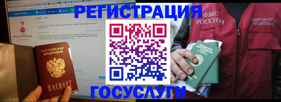 прописка законно в Мамадыше