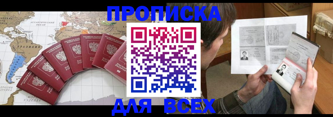 где прописаться в Мамадыше