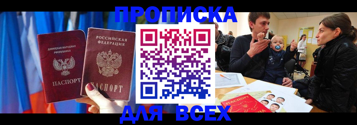 временная регистрация в квартире в Мамадыше