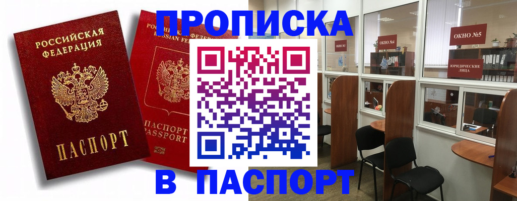 временная регистрация надежно в Мамадыше