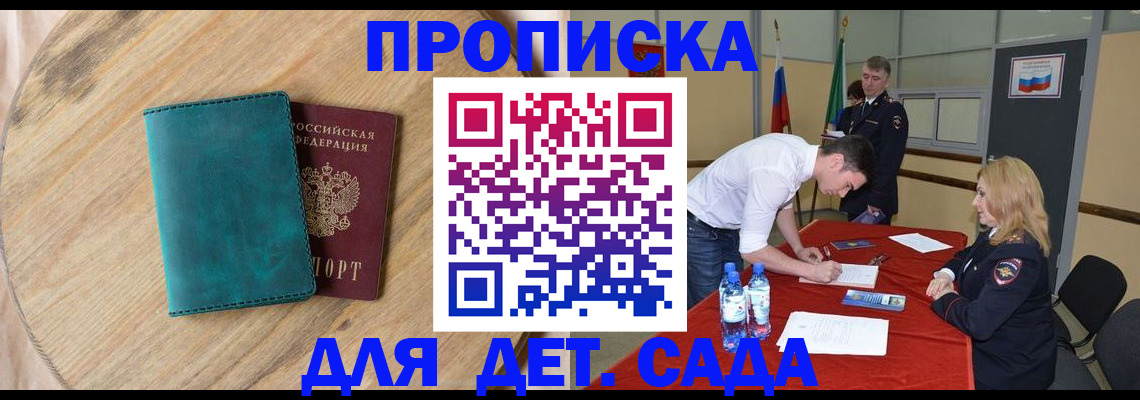 прописка в квартире в Мамадыше