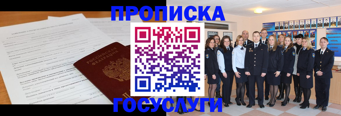 купить прописку в Мамадыше